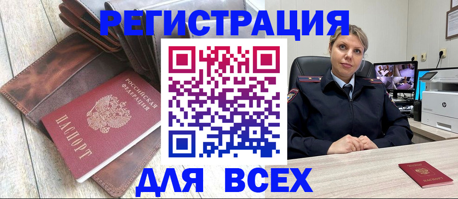 где прописаться в Партизанске