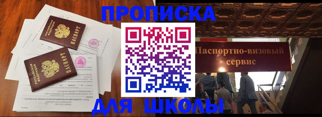 временная регистрация недорого в Партизанске