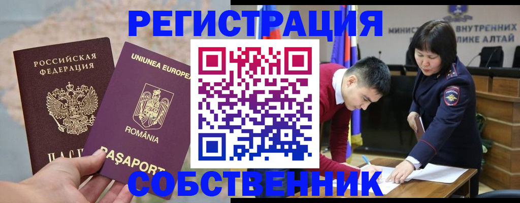 прописка для военкомата в Партизанске