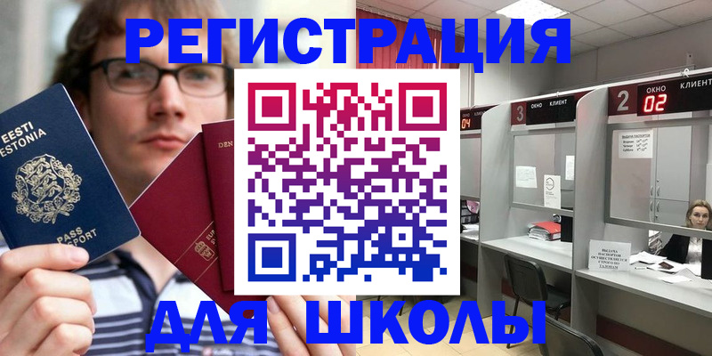 прописка поиск в Партизанске